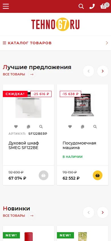Реальная мобильная версия Tehno67.ru